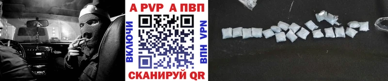 хочу наркоту  Зима  APVP VHQ 