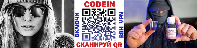 Codein напиток Lean (лин)  OMG рабочий сайт  Зима 