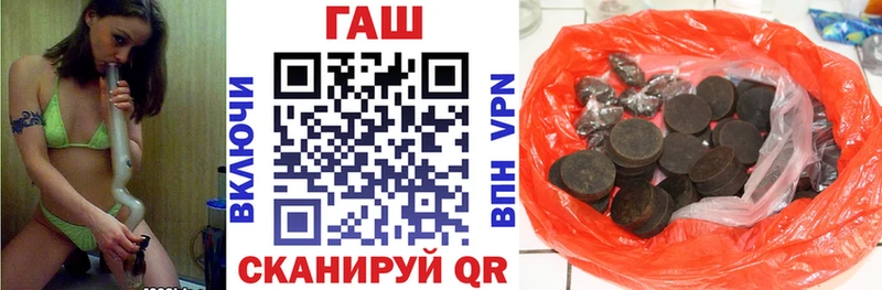 ГАШ hashish  где найти   Зима 