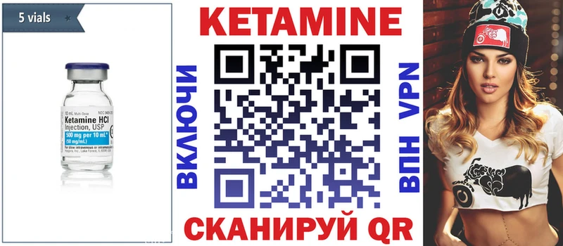 КЕТАМИН ketamine Зима