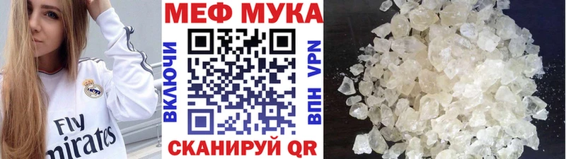 купить наркотик  Зима  Мефедрон мука 