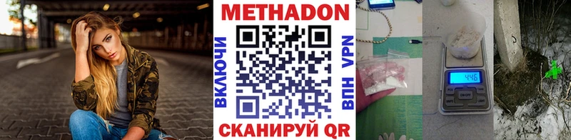 Метадон methadone  Зима 